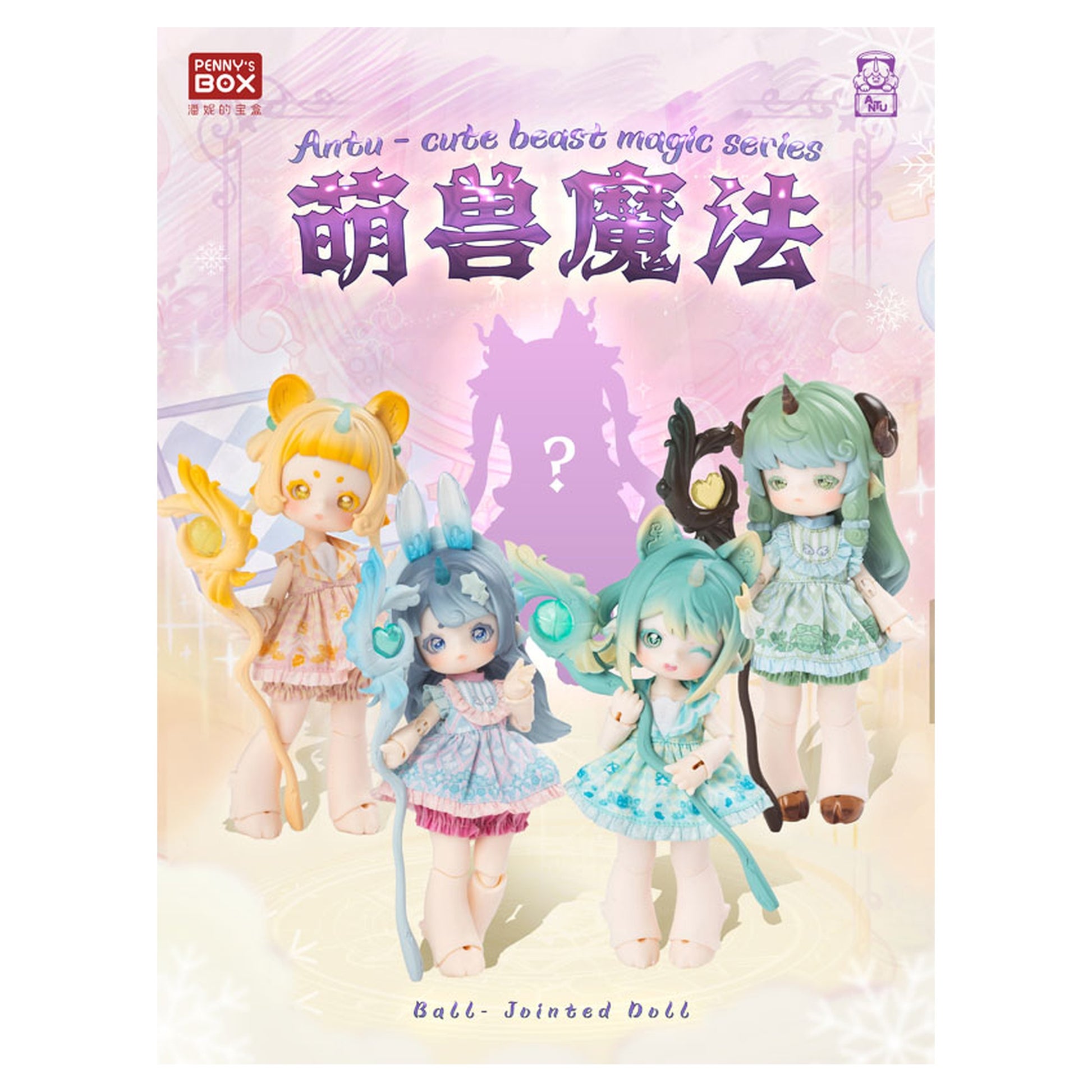 Antu Cute Beast Magic Series Complete Doll Collection 4pc. BOX - Image 1