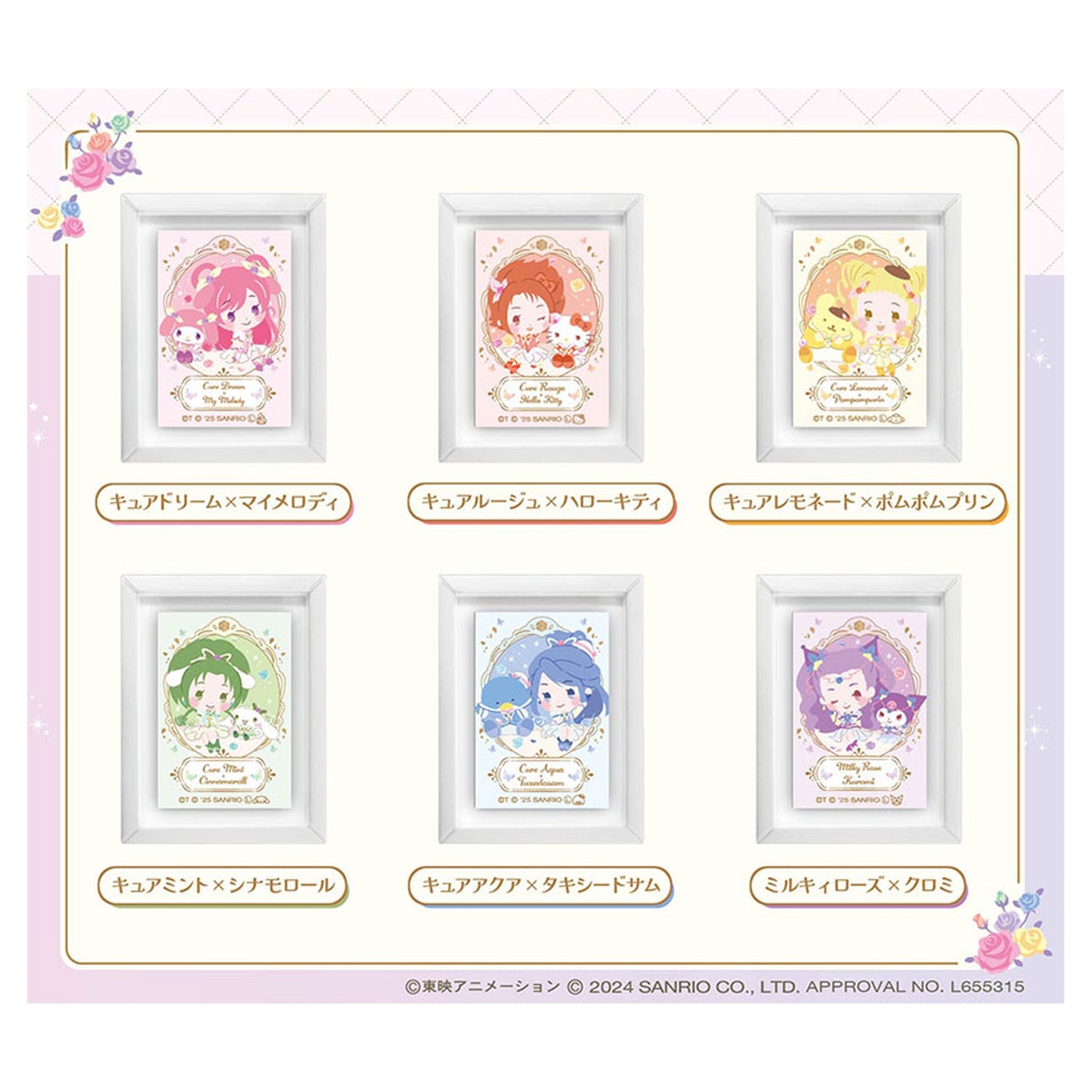 Yes! PreCure 5GoGo! x Sanrio Characters Art Frame Collection 12Pack BOX - Image 1