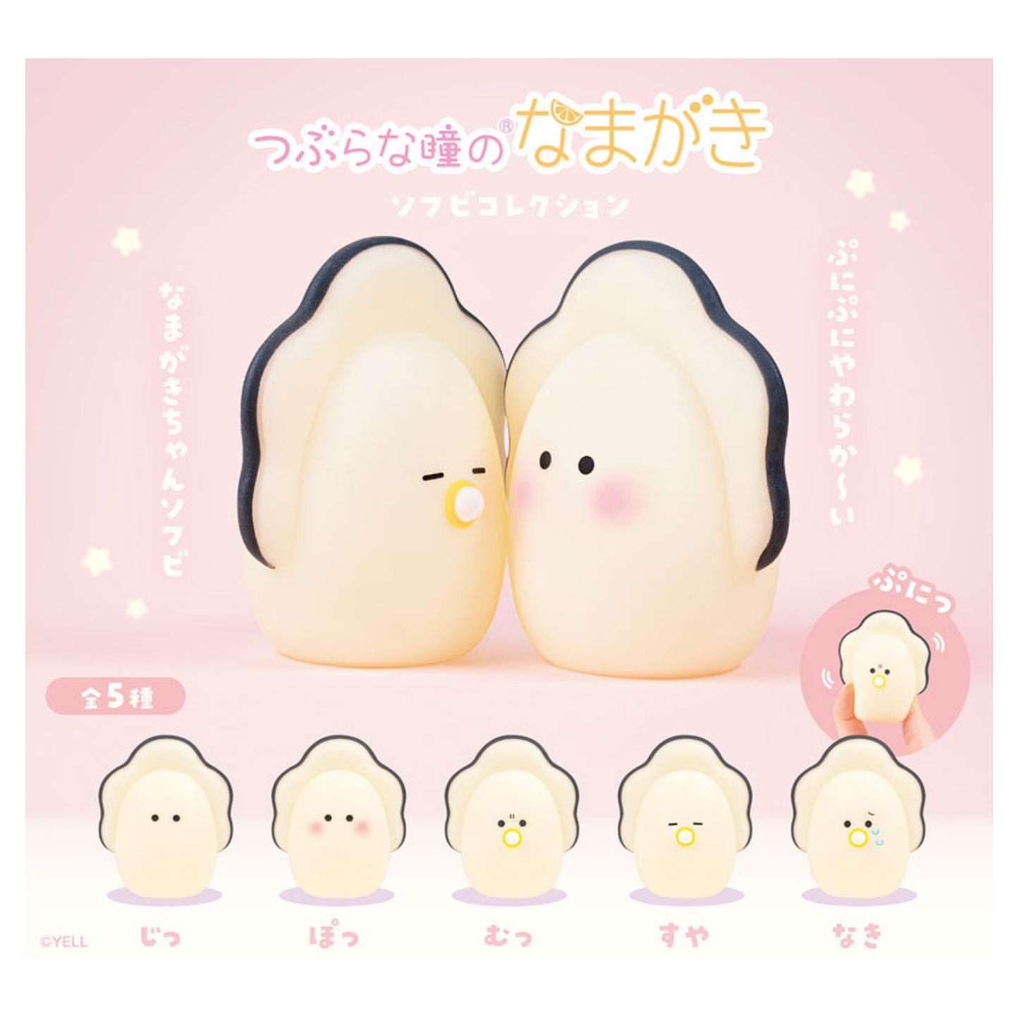 Tsubura na Hitomi no Namagaki Soft Vinyl Collection 10Pack BOX - Image 1