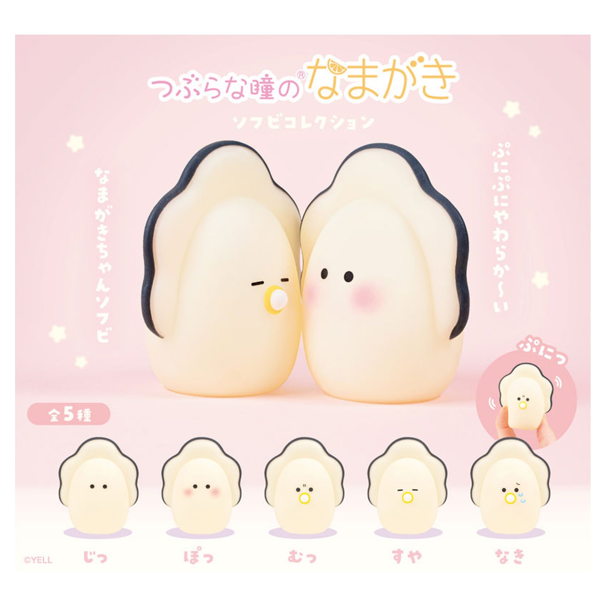 Tsubura na Hitomi no Namagaki Soft Vinyl Collection 10Pack BOX - Image 1
