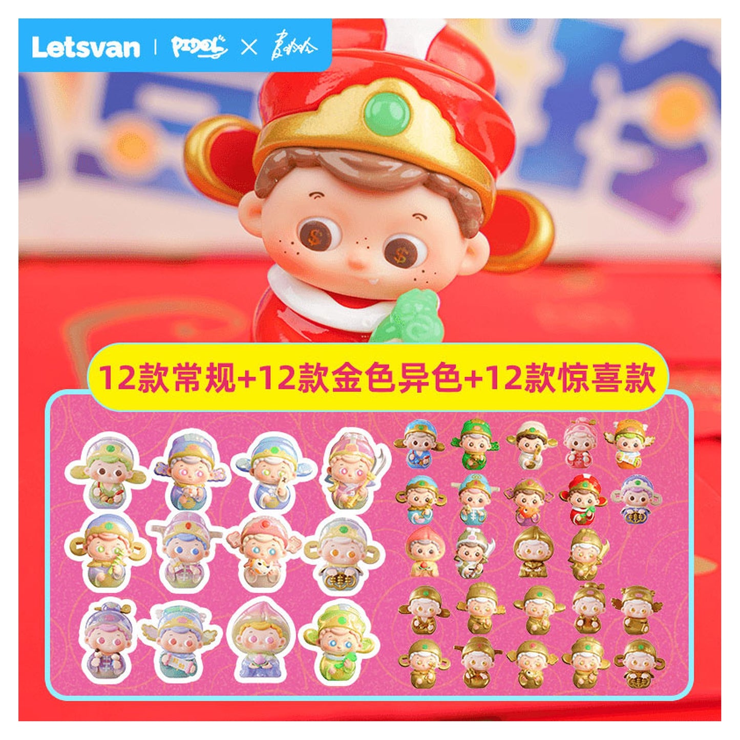 PIDOL We Bring You Good Luck Series Mini Trading Figure 8Pack BOX - Image 1