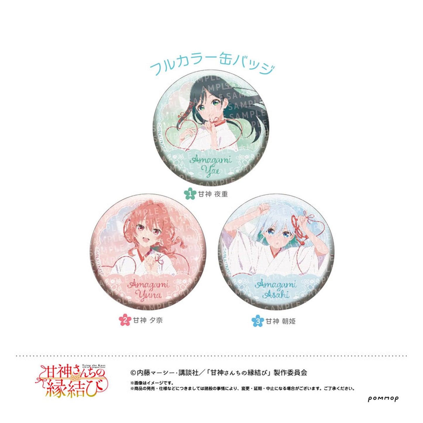 Tying the Knot with an Amagami Sister Tin Badge Collection 6Pack BOX - Image 1
