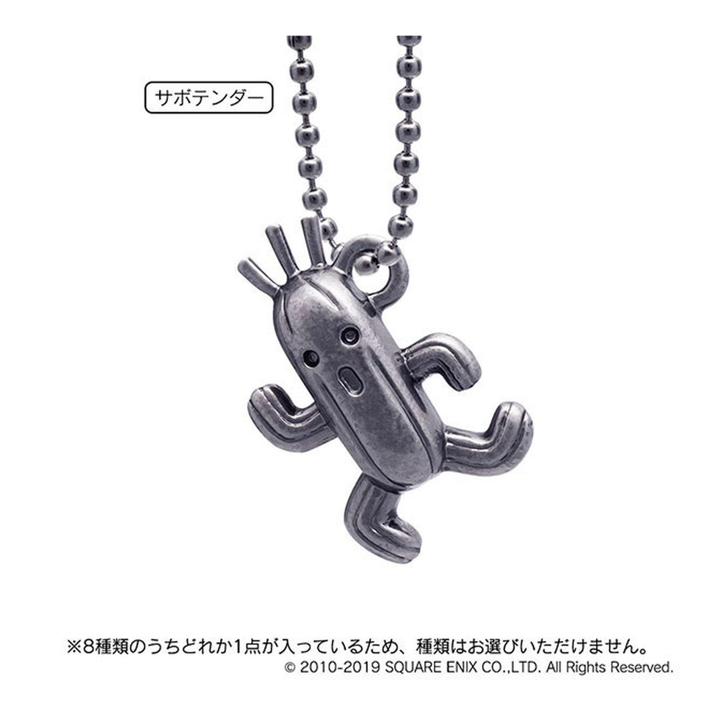 Final Fantasy XIV Minion Metal Charm Vol.1 (8 Pack Box) - Image 1