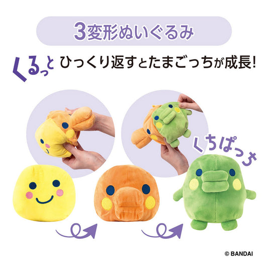 Tamagotchi Kurutto Sukusuku Plush Kuchipatchi - Image 1