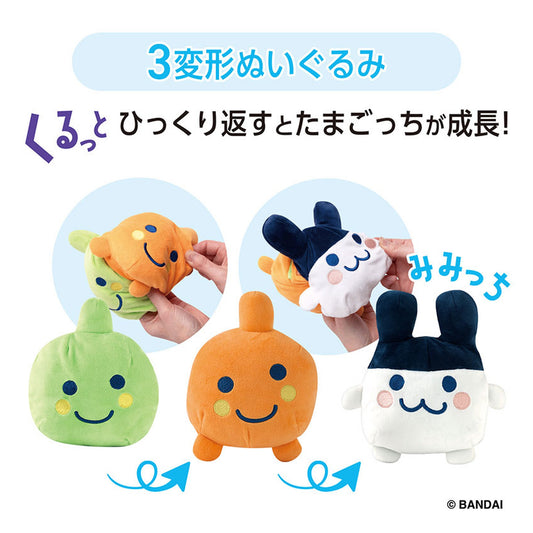 Tamagotchi Kurutto Sukusuku Plush Mimitchi - Image 1