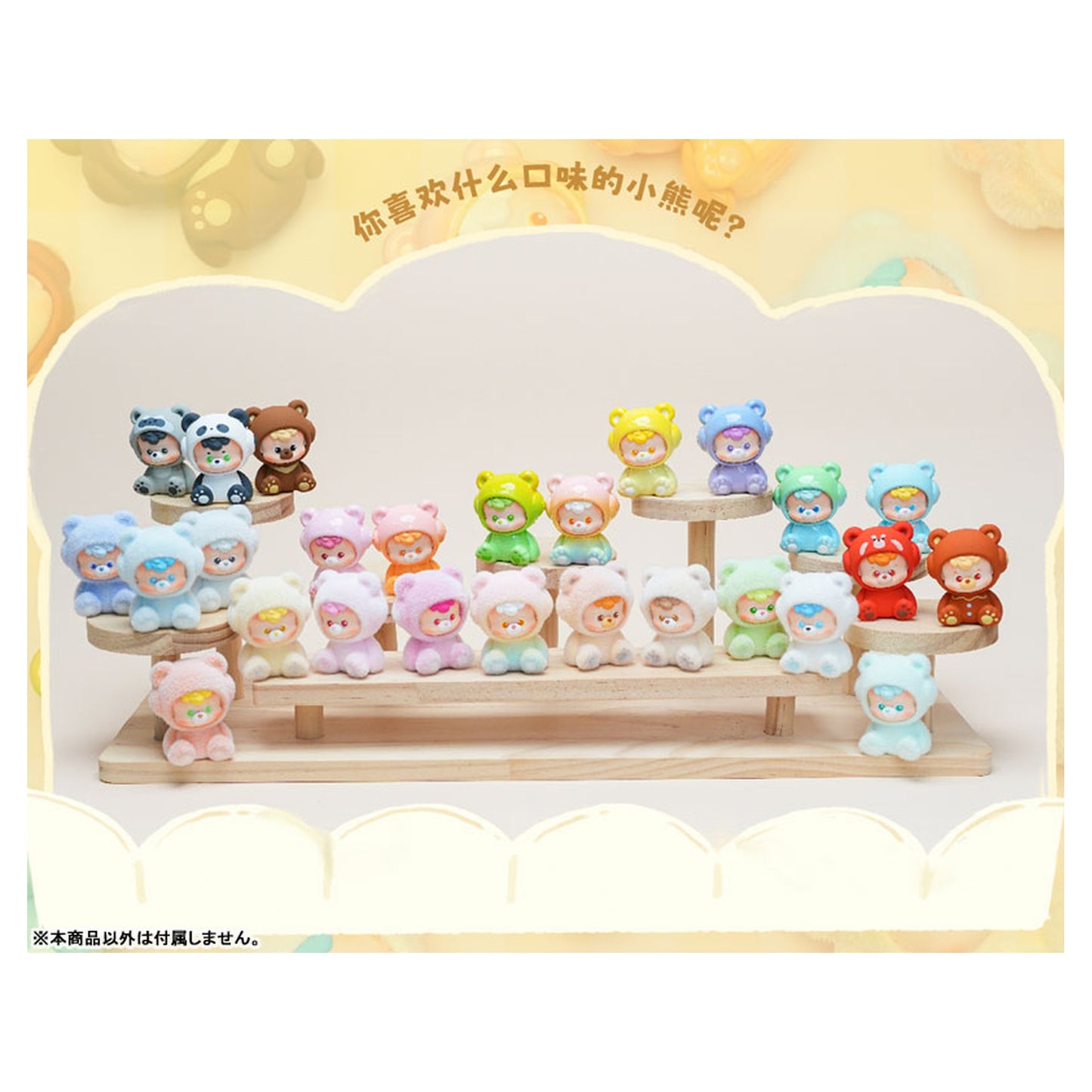 DIUDIU BABY Be Your BB Bears Series Trading Figure 18Pack BOX - Image 1