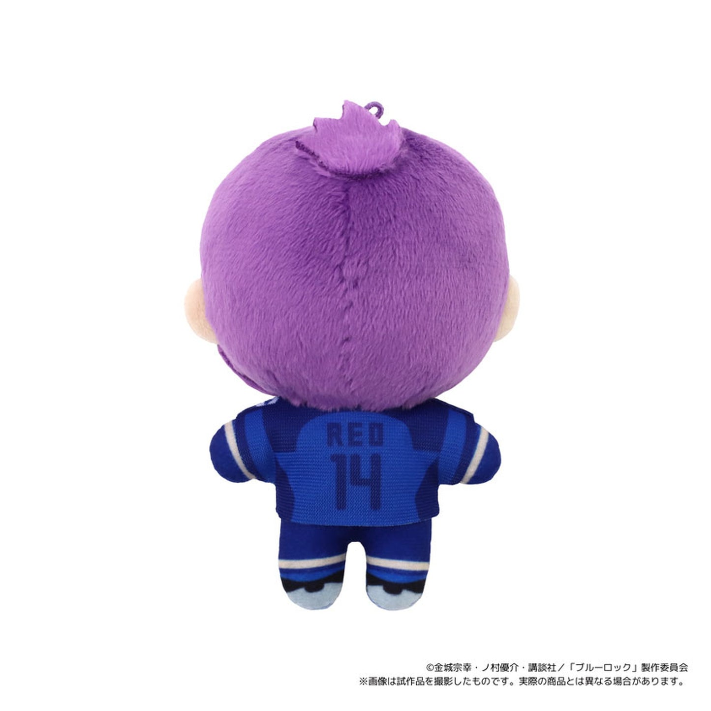 Bluelock 2nd Season Nui Pal (Plush Mascot) Vol.2 Reo Mikage - Image 1