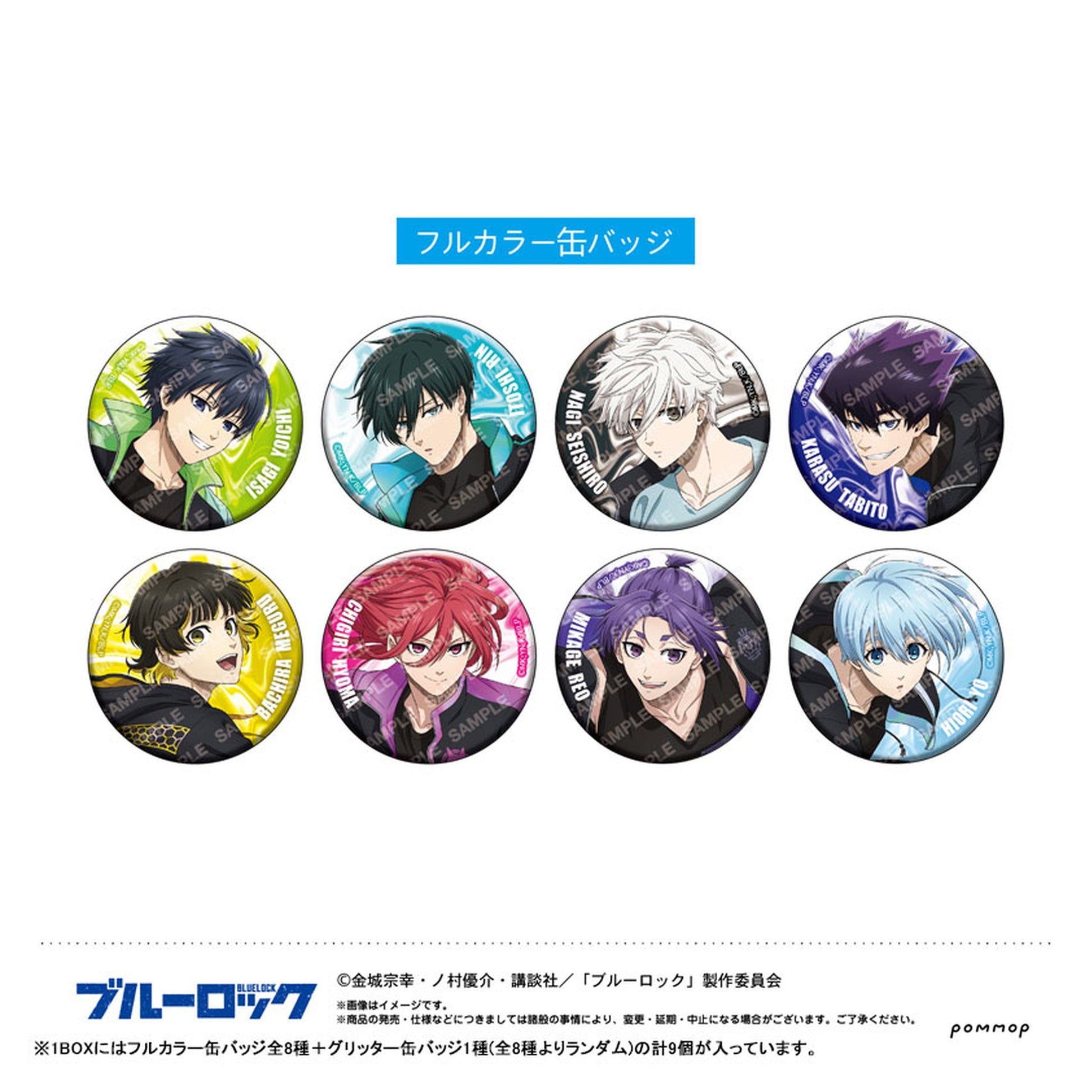 Bluelock Tin Badge Collection -Night Soccer- 9Pack BOX - Image 1