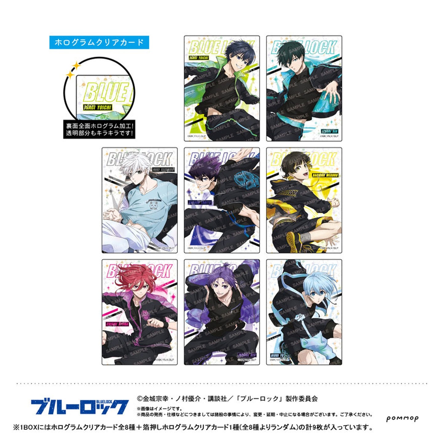 Bluelock Hologram Clear Card Collection -Night Soccer- 9Pack BOX - Image 1