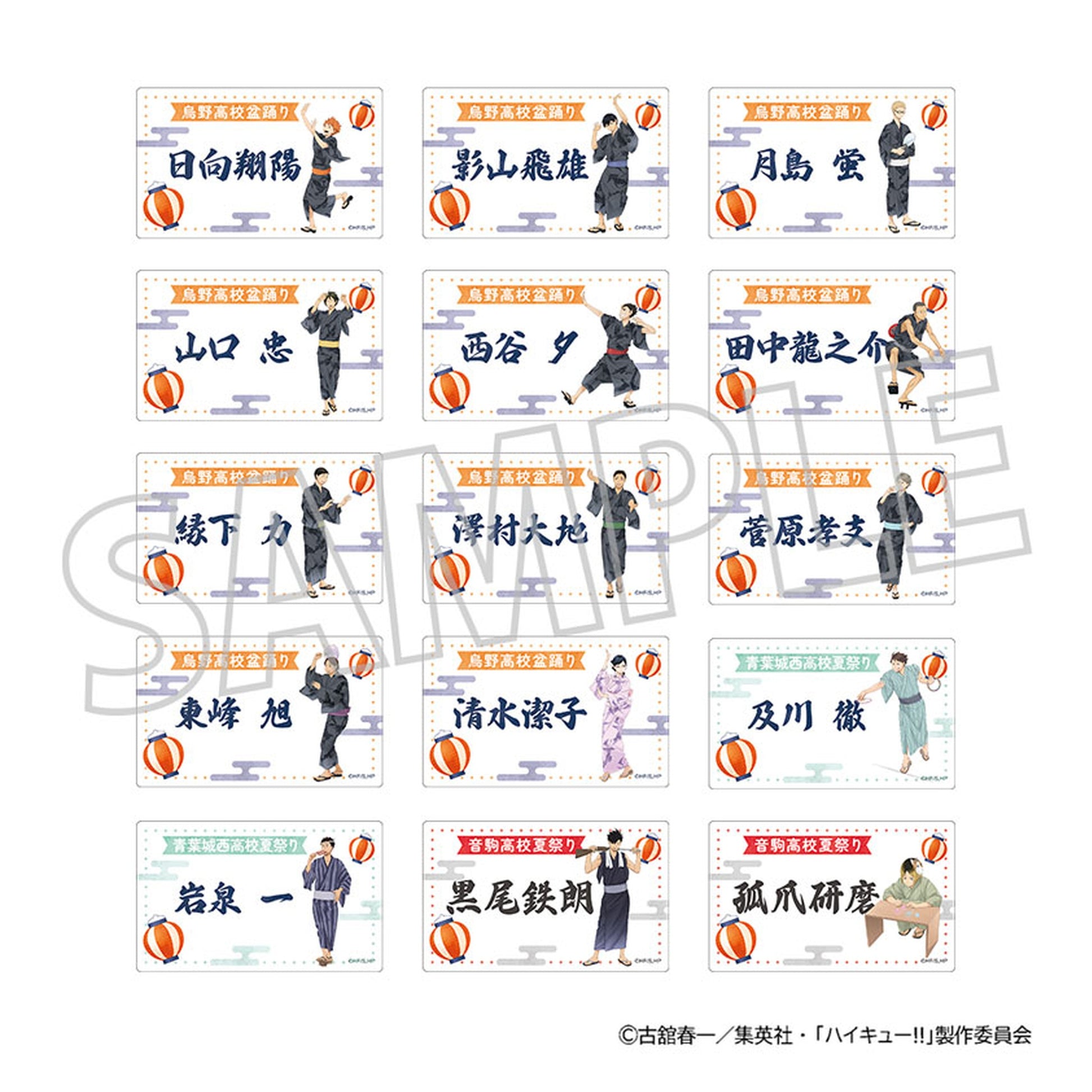 Haikyuu!! Memorial Clear Card Collection 8Pack BOX - Image 1