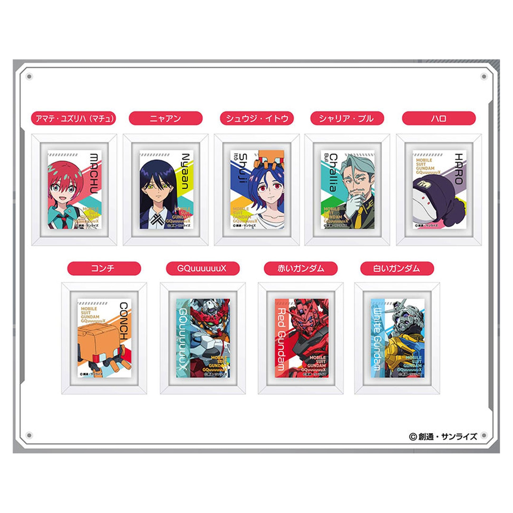 Art Frame Collection Mobile Suit Gundam GQuuuuuuX 10Pack BOX - Image 1