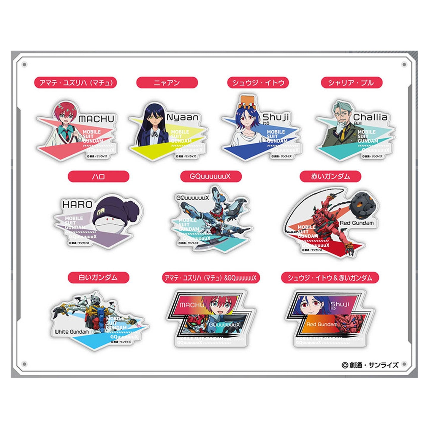 Acrylic Badge Mobile Suit Gundam GQuuuuuuX 10Pack BOX - Image 1