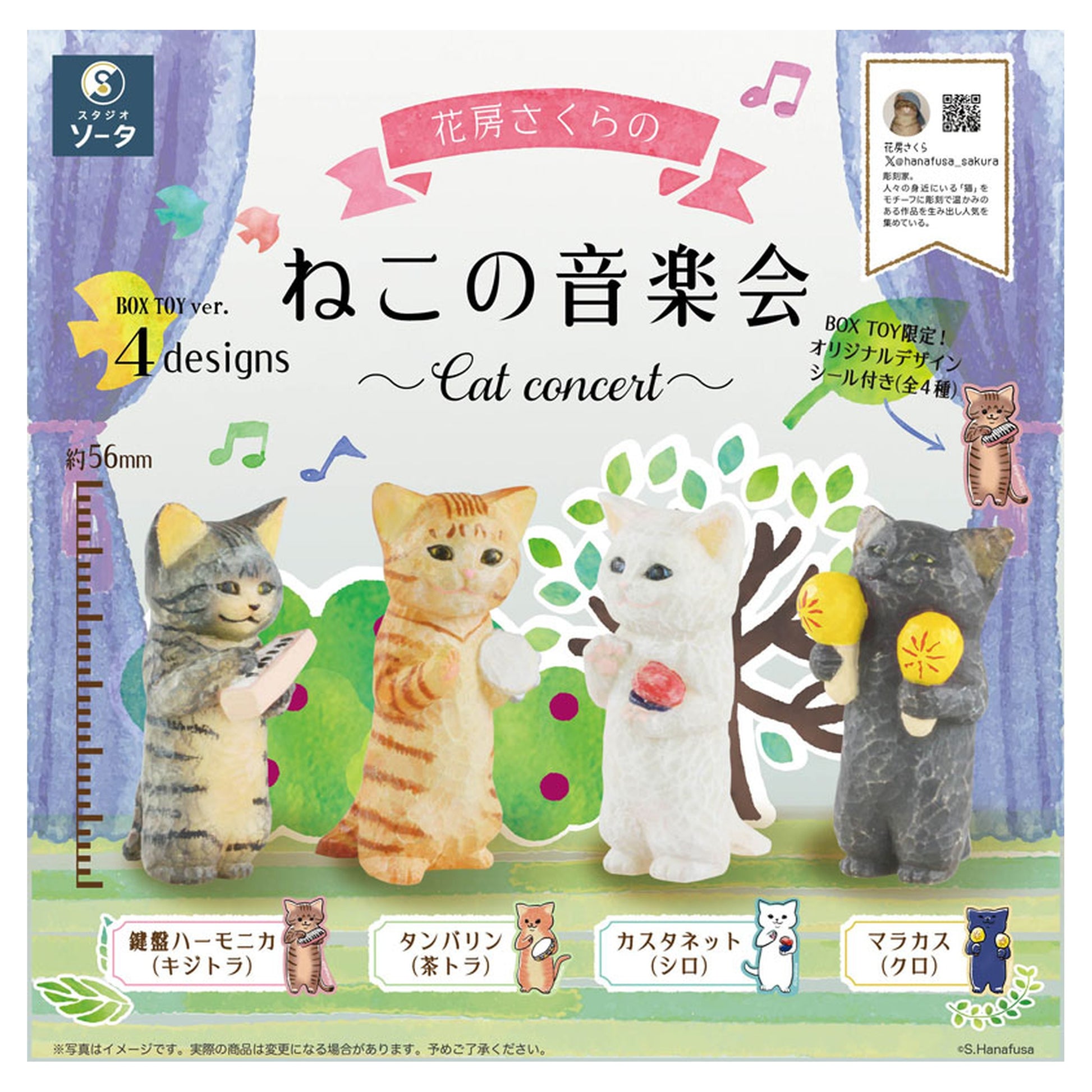 Sakura Hanafusa's Cat Concert 4Pack BOX - Image 1