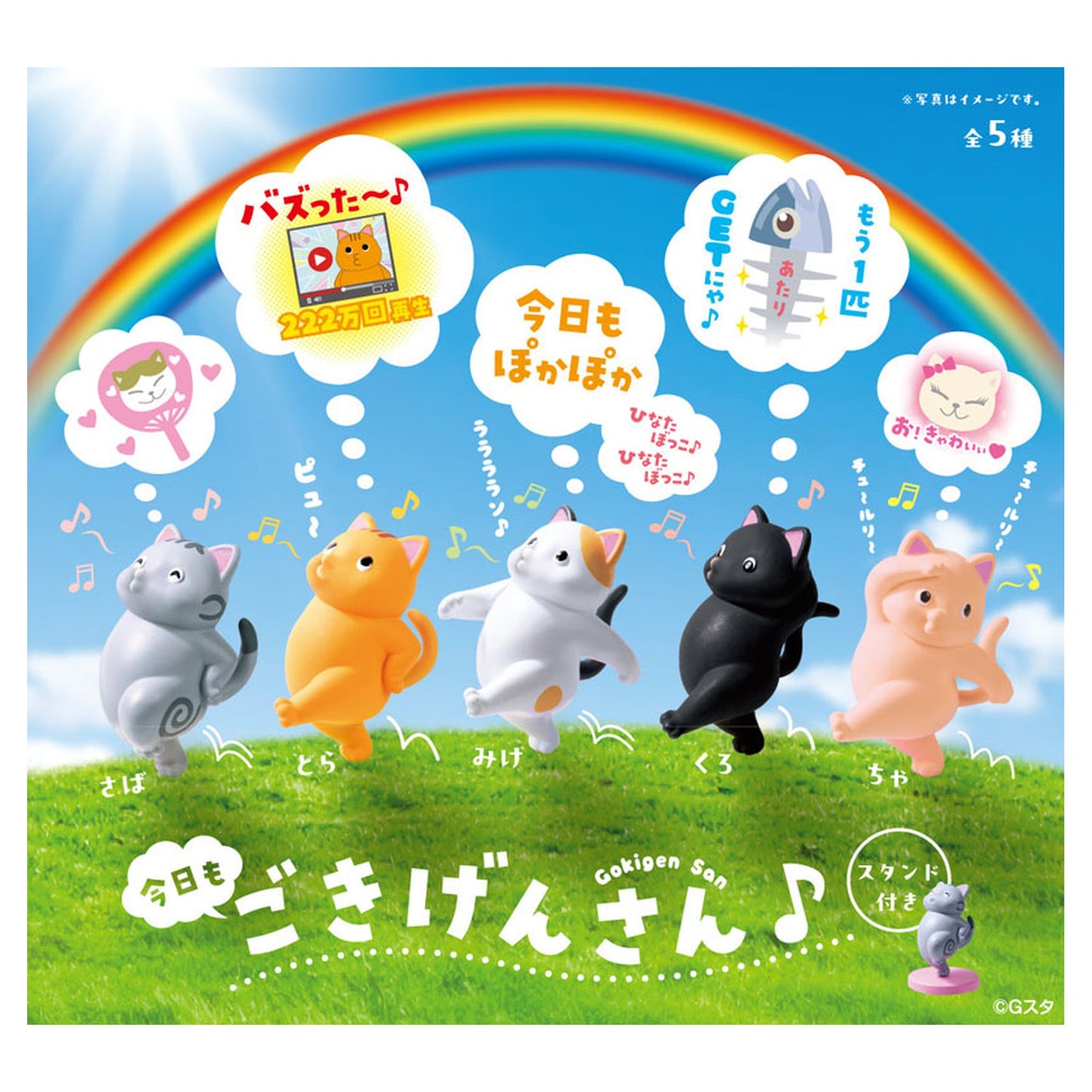 Kyou mo Gokigen-san 10Pack BOX - Image 1