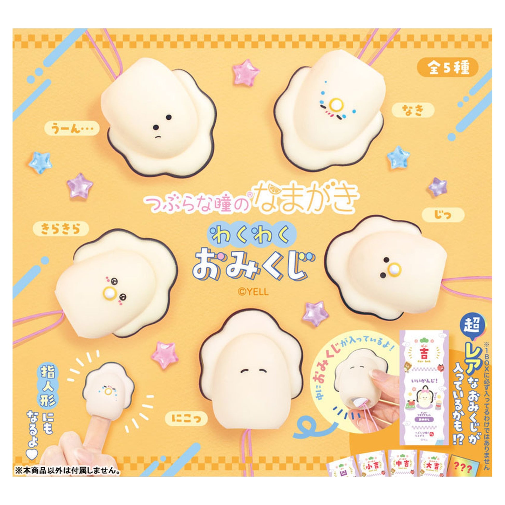 Tsubura na Hitomi no Namagaki Waku Waku Omikuji 10Pack BOX - Image 1
