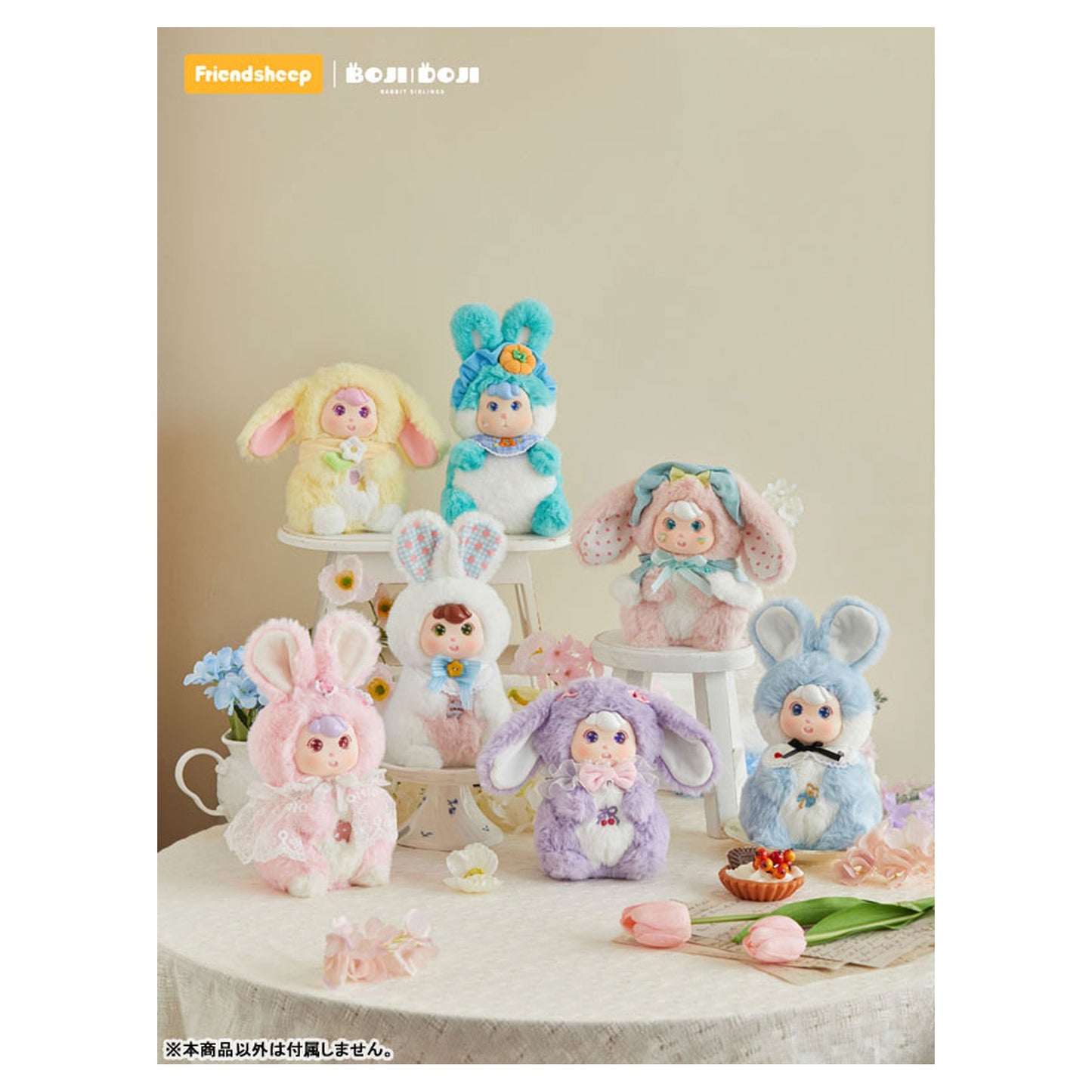 BOJIDOJI Sweet Heart's Tea Party Series Trading Plush 6Pack BOX - Image 1