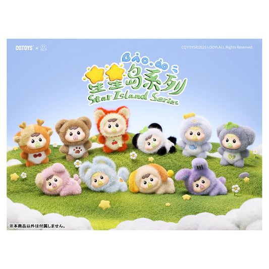 Bao-ao Star Island Series Trading Plush 8Pack BOX - Image 1