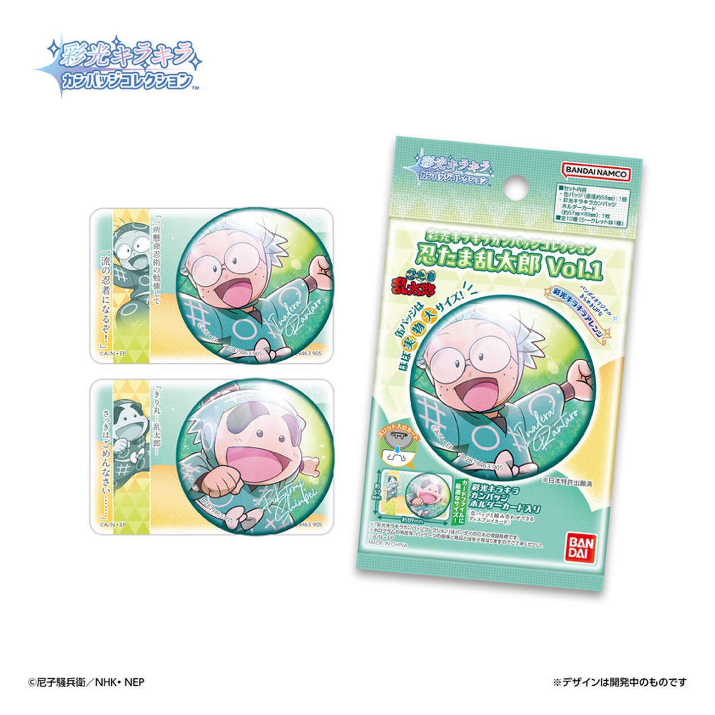 Super Shiny Tin Badge Collection Nintama Rantaro Vol.1 10 Pack BOX - Image 1