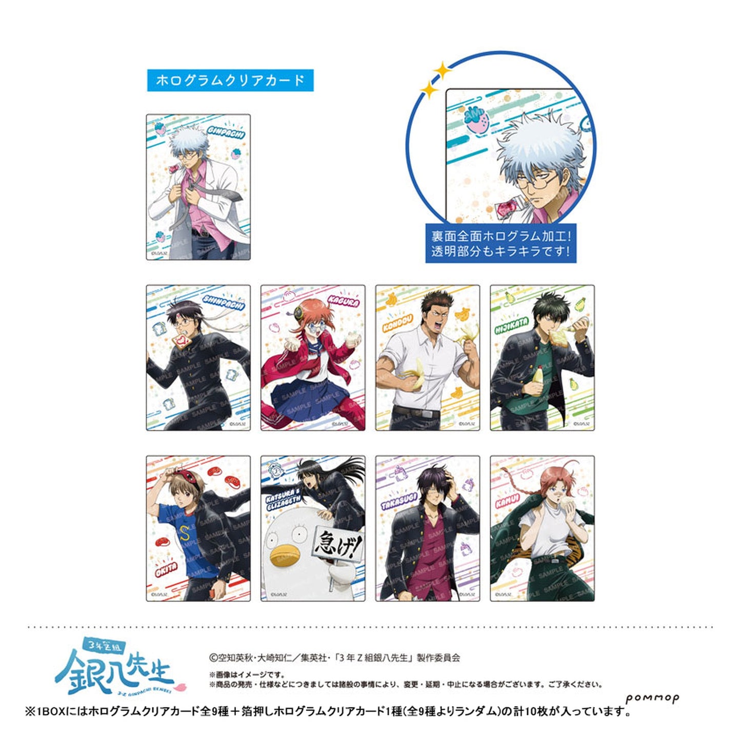 Ginpachi-sensei Hologram Clear Card Collection -Chikoku Chikoku- 10Pack BOX - Image 1