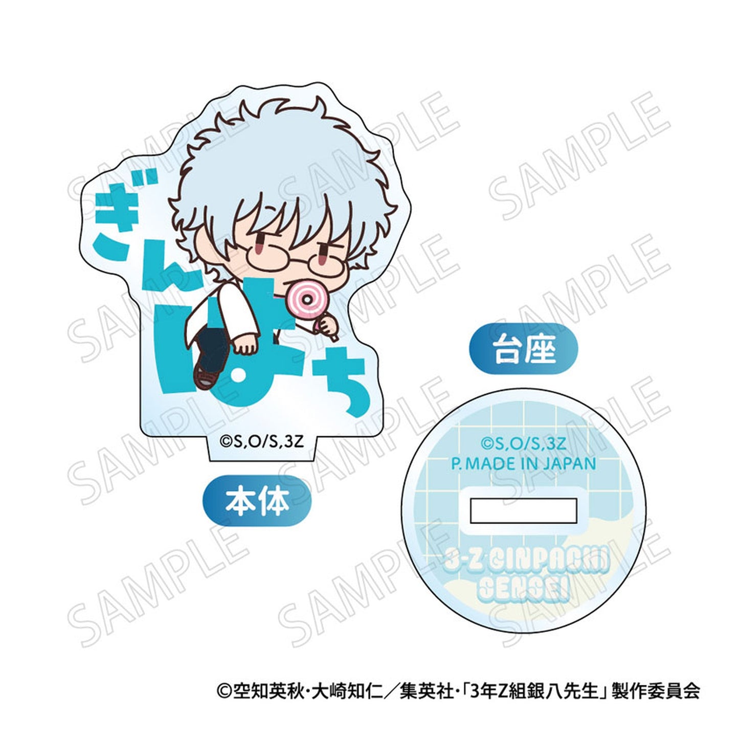3-nen Z-gumi Ginpachi-sensei Onamae Pitanko Mini Acrylic Stand 8Pack BOX - Image 1