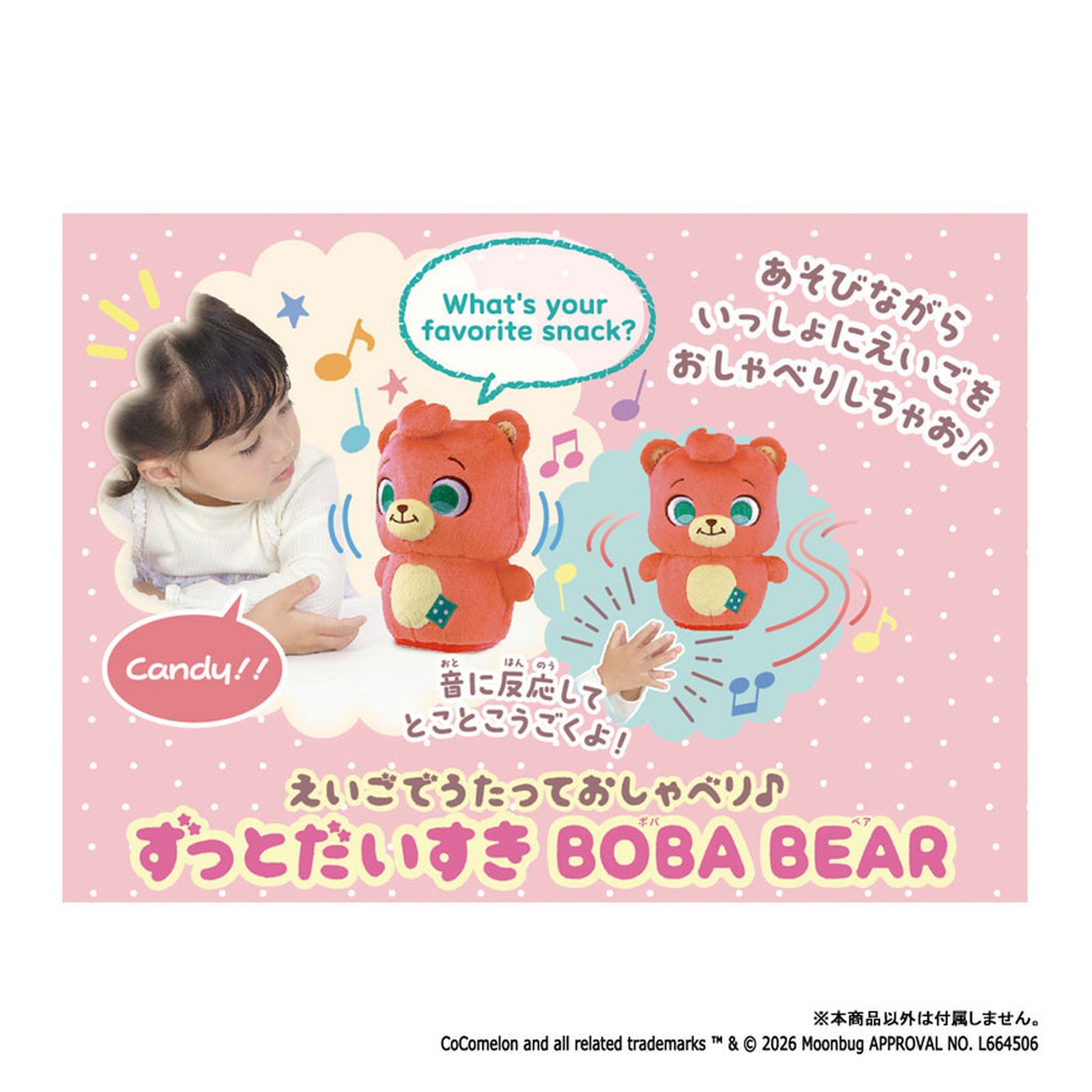 CoComelon Playdates Talk and Sing in English Love Forever BOBA BEAR - Image 1