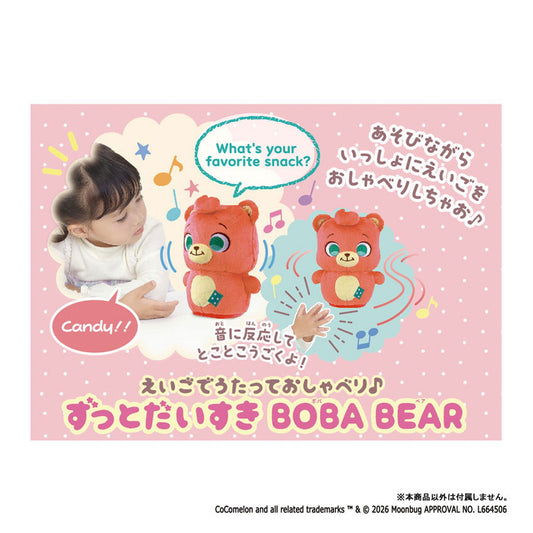 CoComelon Playdates Talk and Sing in English Love Forever BOBA BEAR - Image 1
