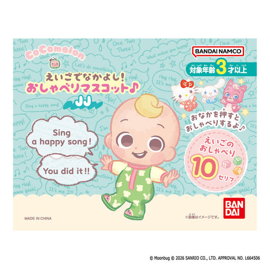 CoComelon Playdates Make Friends in English! Talking Mascot JJ - Image 1