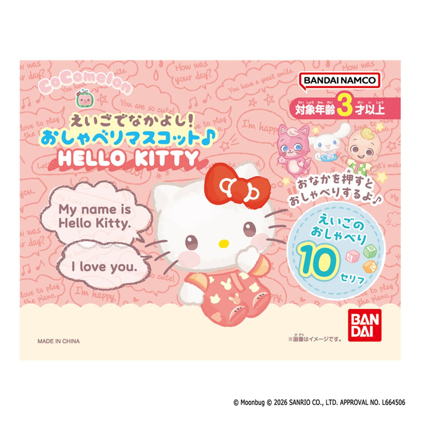 CoComelon Playdates Make Friends in English! Talking Mascot HELLO KITTY - Image 1