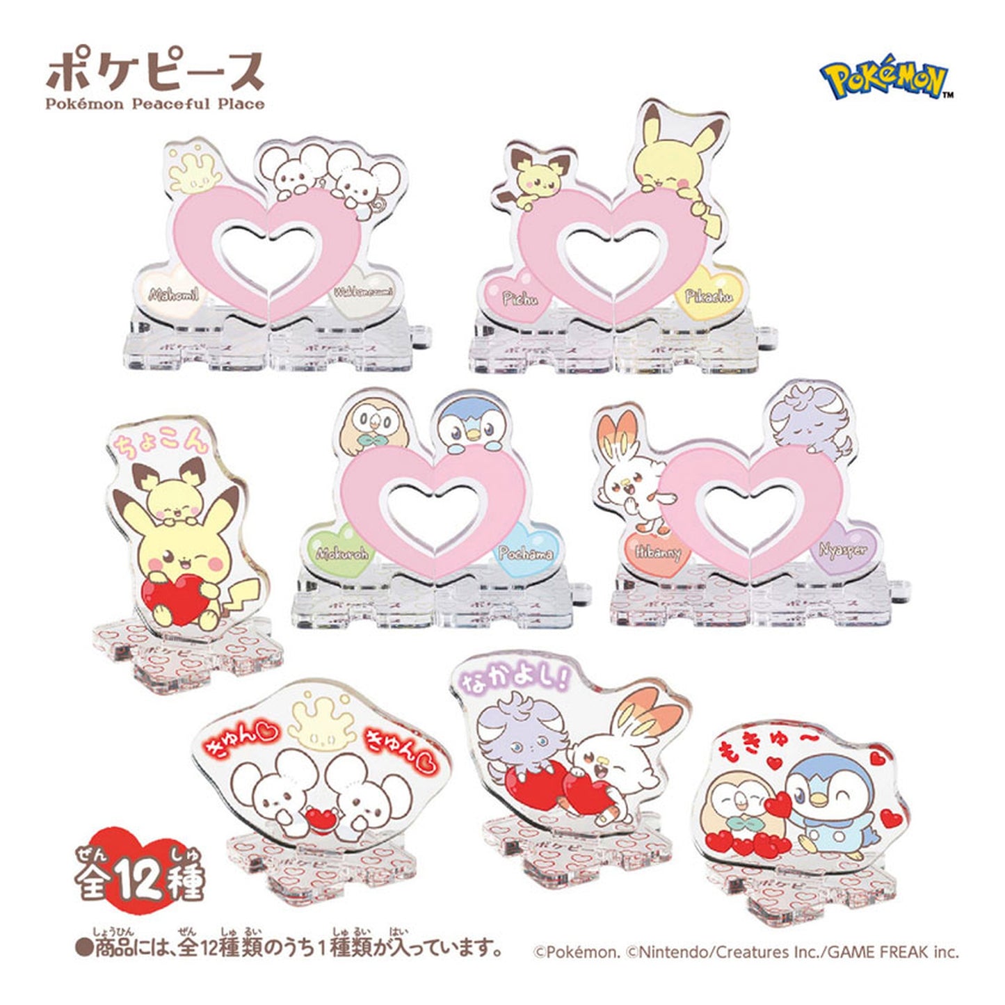 Pokemon Pokepeace Chokonto Tsunagaru Acrylic Stand -Heart- 12Pack BOX - Image 1