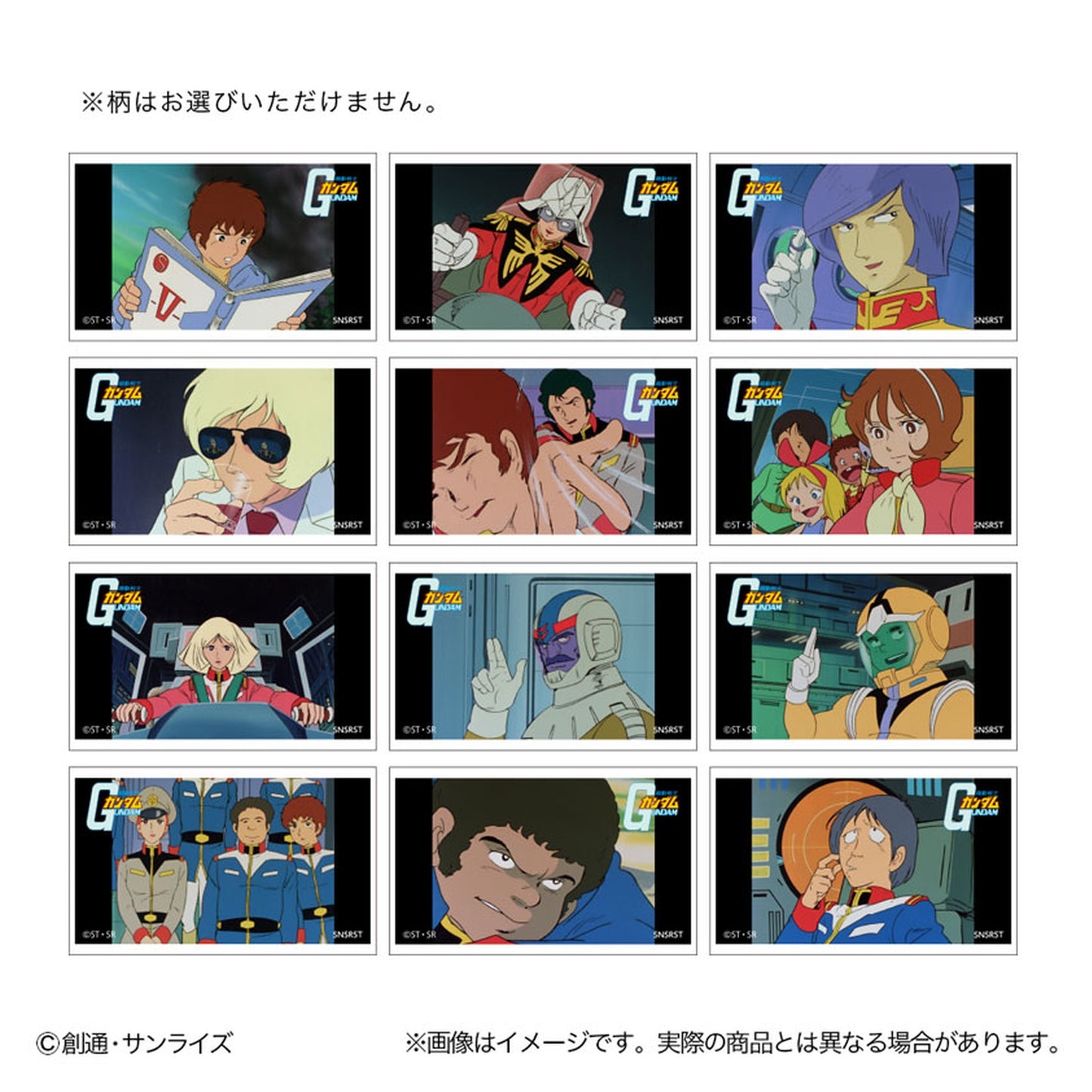 Mobile Suit Gundam Scene Photo Sticker Collection GS13 12Pack BOX - Image 1