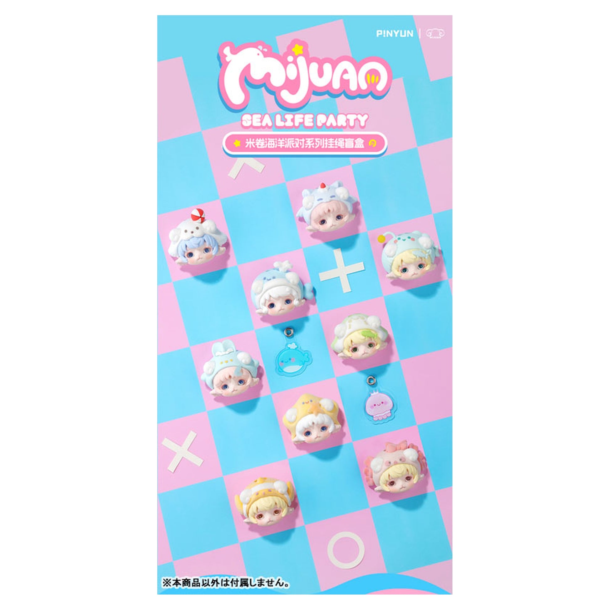 MIJUAN Ocean Party Series Trading Lanyard 9Pack BOX - Image 1