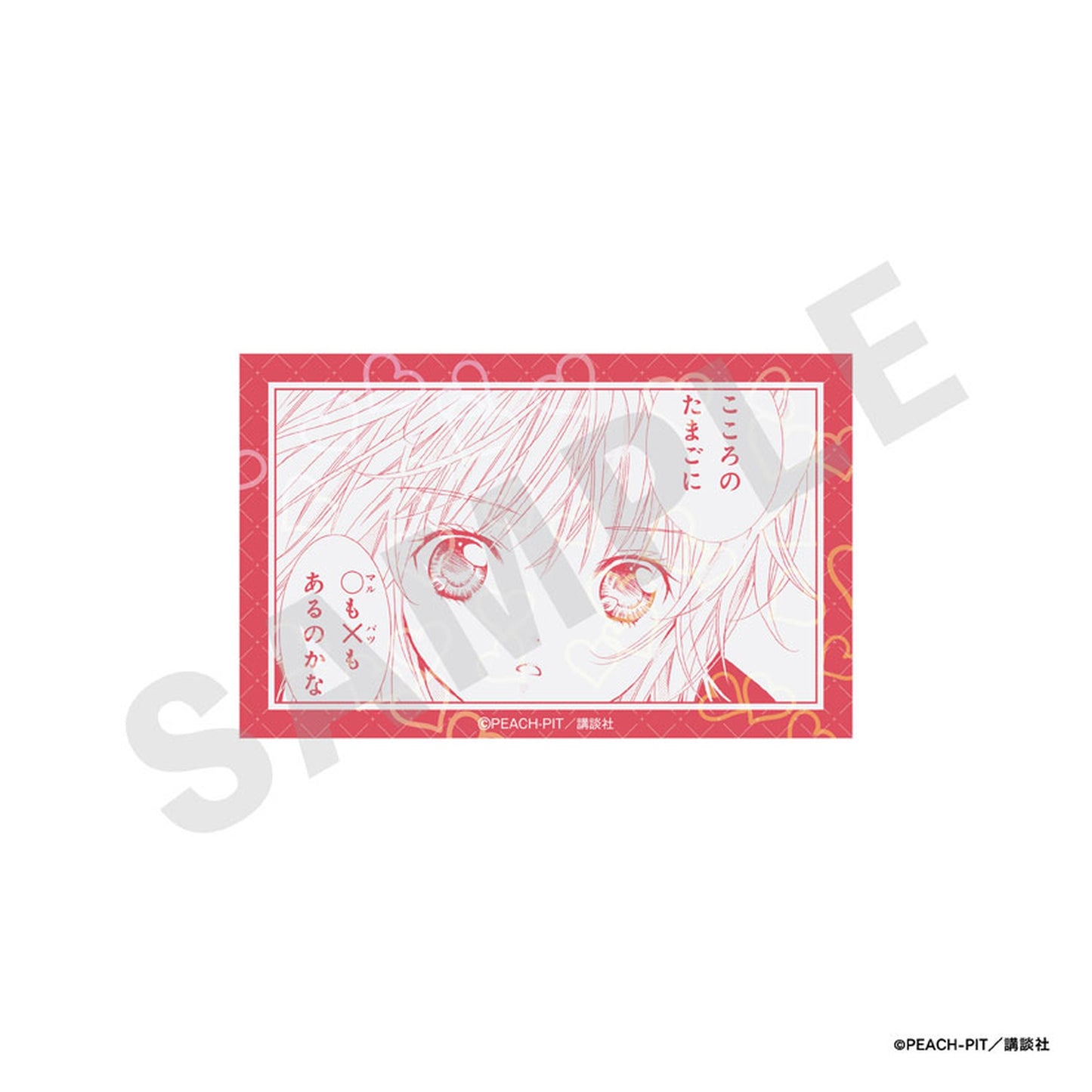 "Shugo-chara!" Trading Hologram Card 10-Item Set - Image 1