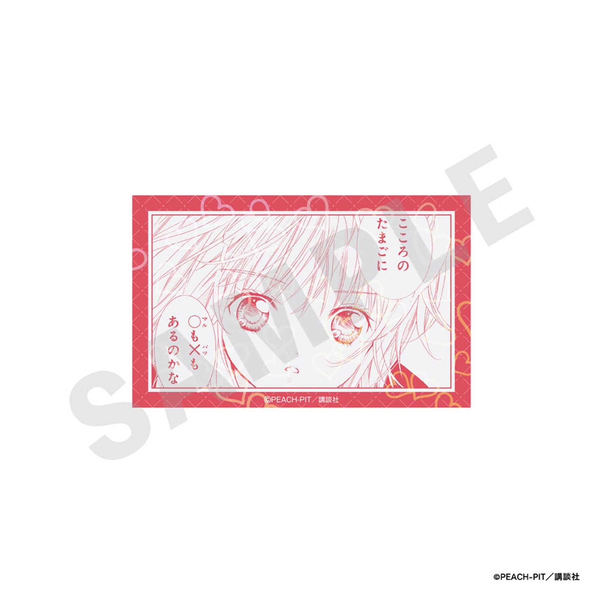 "Shugo-chara!" Trading Hologram Card 10-Item Set - Image 1