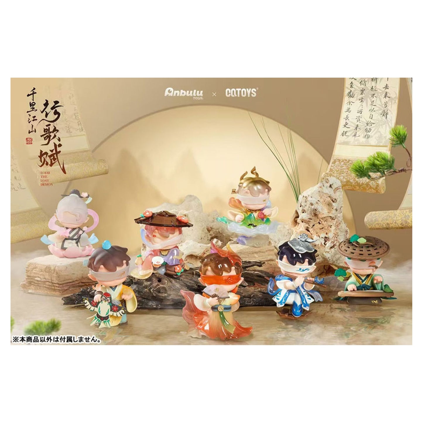 LODII Yama to Umi no Uta Series Mini Trading Figure 6Pack BOX - Image 1