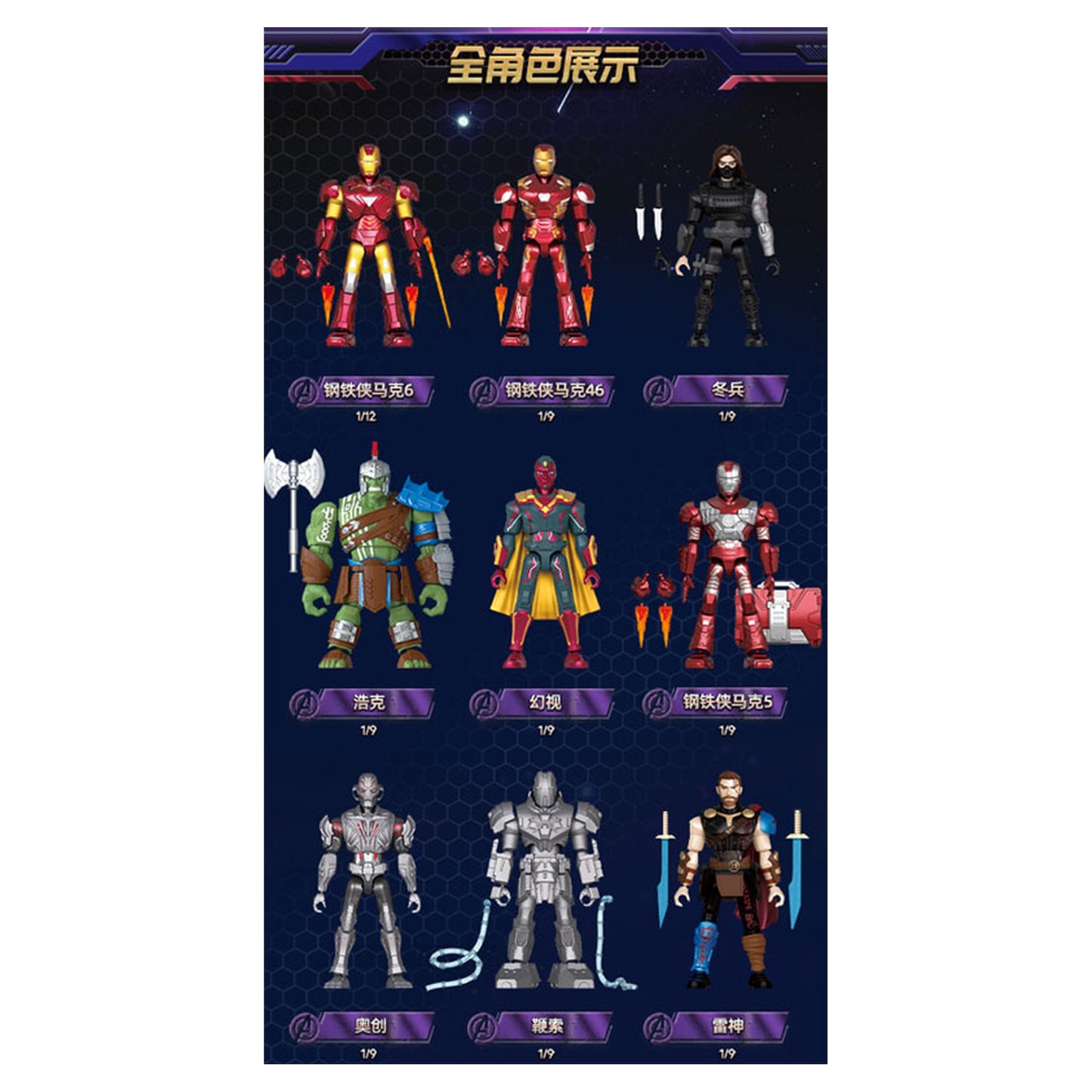 Marvel Galaxy Version04 Plastic Kit Deluxe Edition 9Pack BOX - Image 1