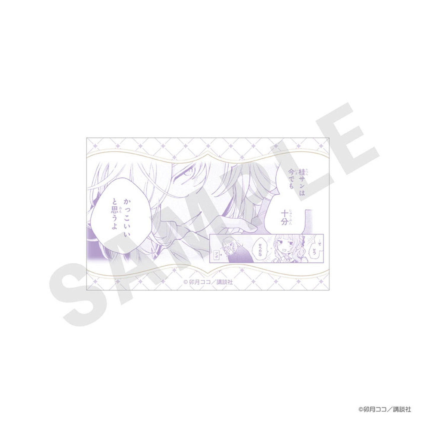 "Fall in Love, You False Angels" Trading Card 10 Item Set - Image 1
