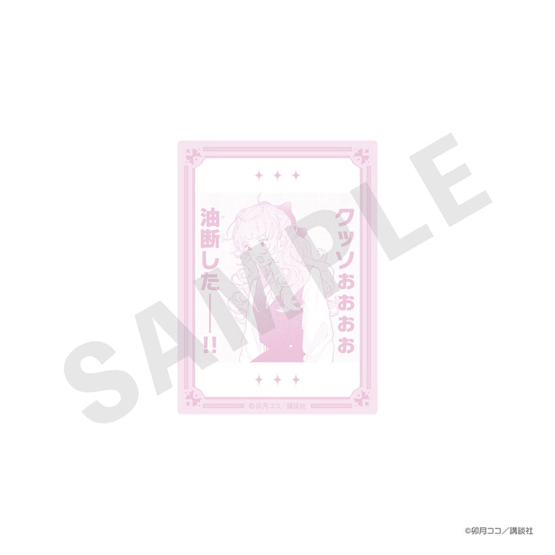 "Fall in Love, You False Angels" Trading Sticker 6 Item Set - Image 1