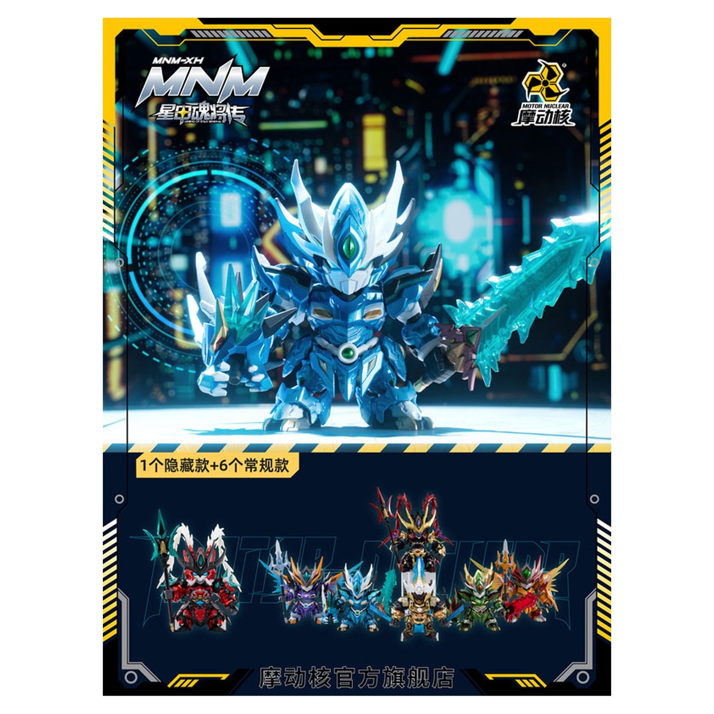 Xing Jia Hun Jiang Chuan Series Trading Figure Vol.1 6Pack BOX - Image 1