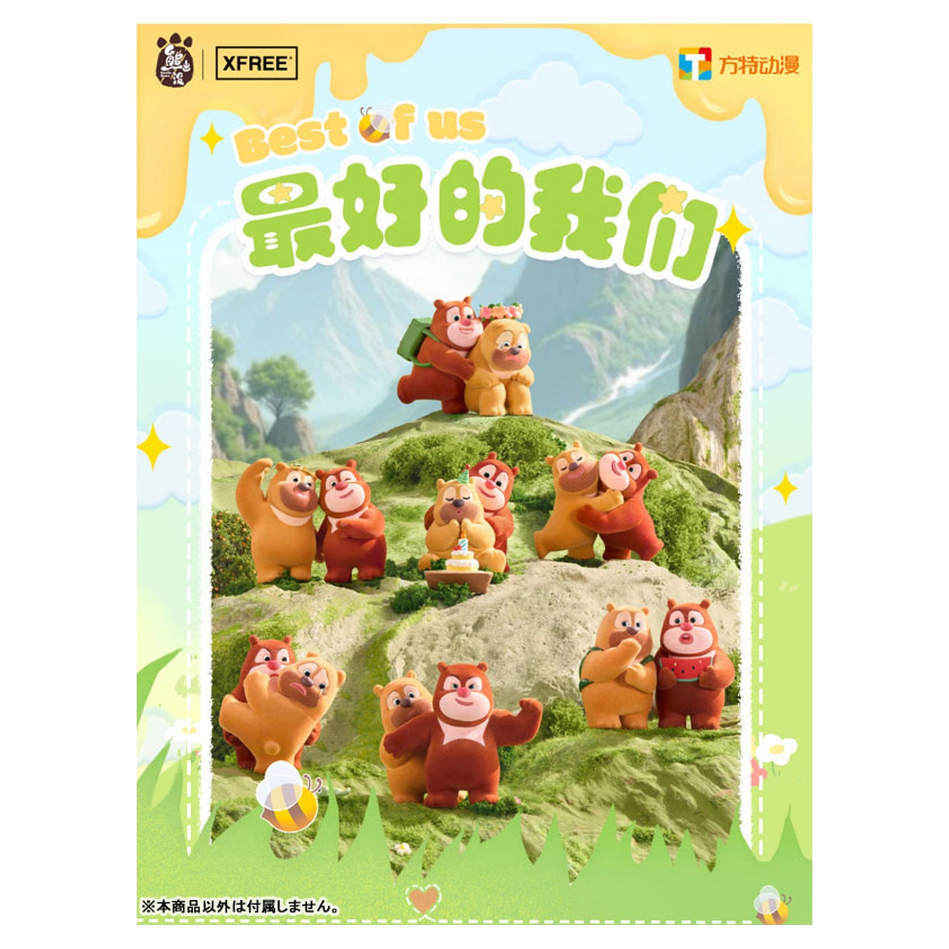 Boonie Bears Watashitachi wa Saikouda Series Trading Figure 6Pack BOX - Image 1