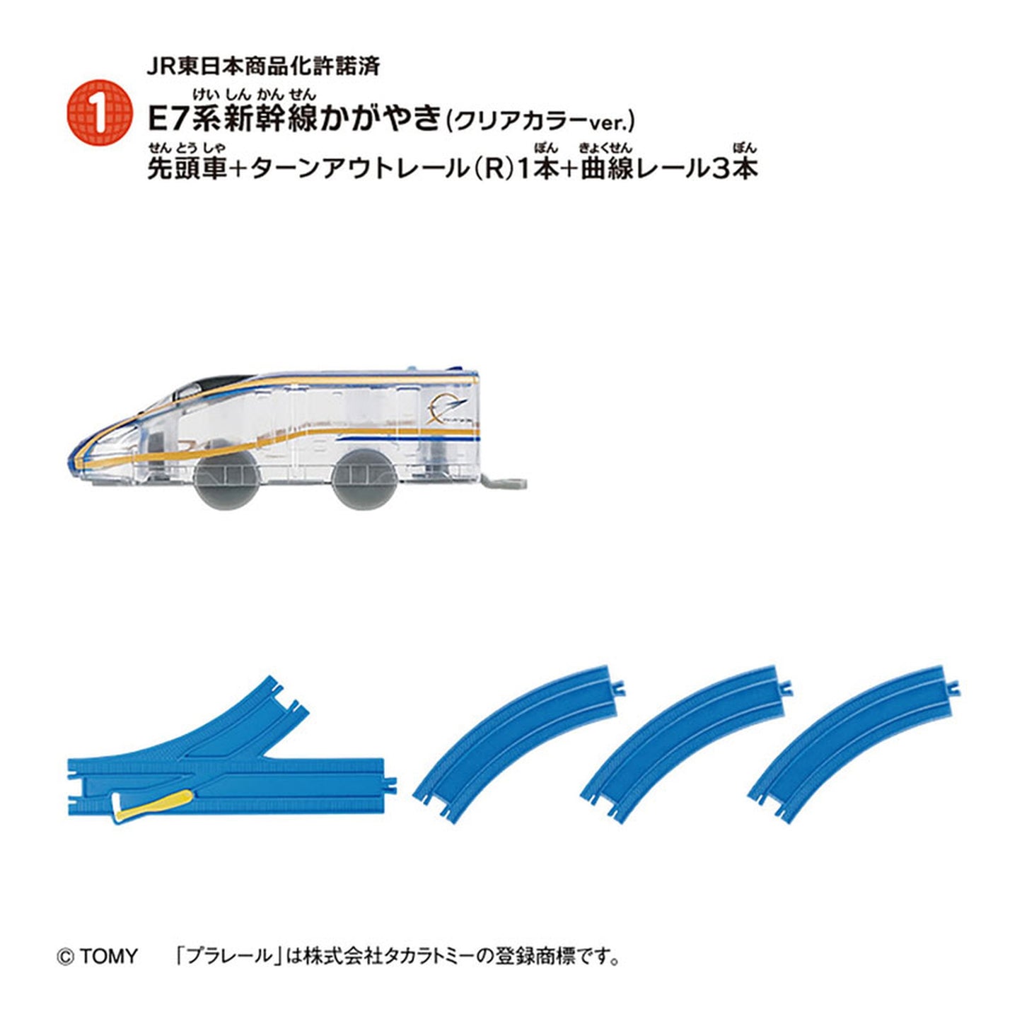 Let's Connect PlaRail 15 10Pack BOX - Image 1
