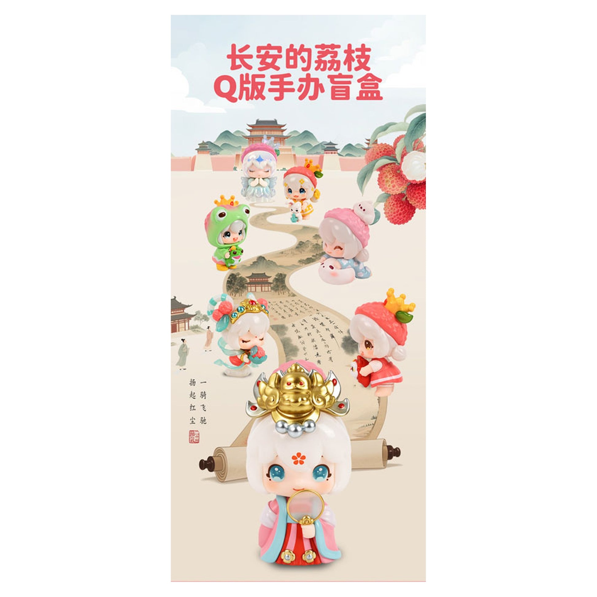 HOLLY Lychee Fairy Series Trading Figure 6Pack BOX - Image 1