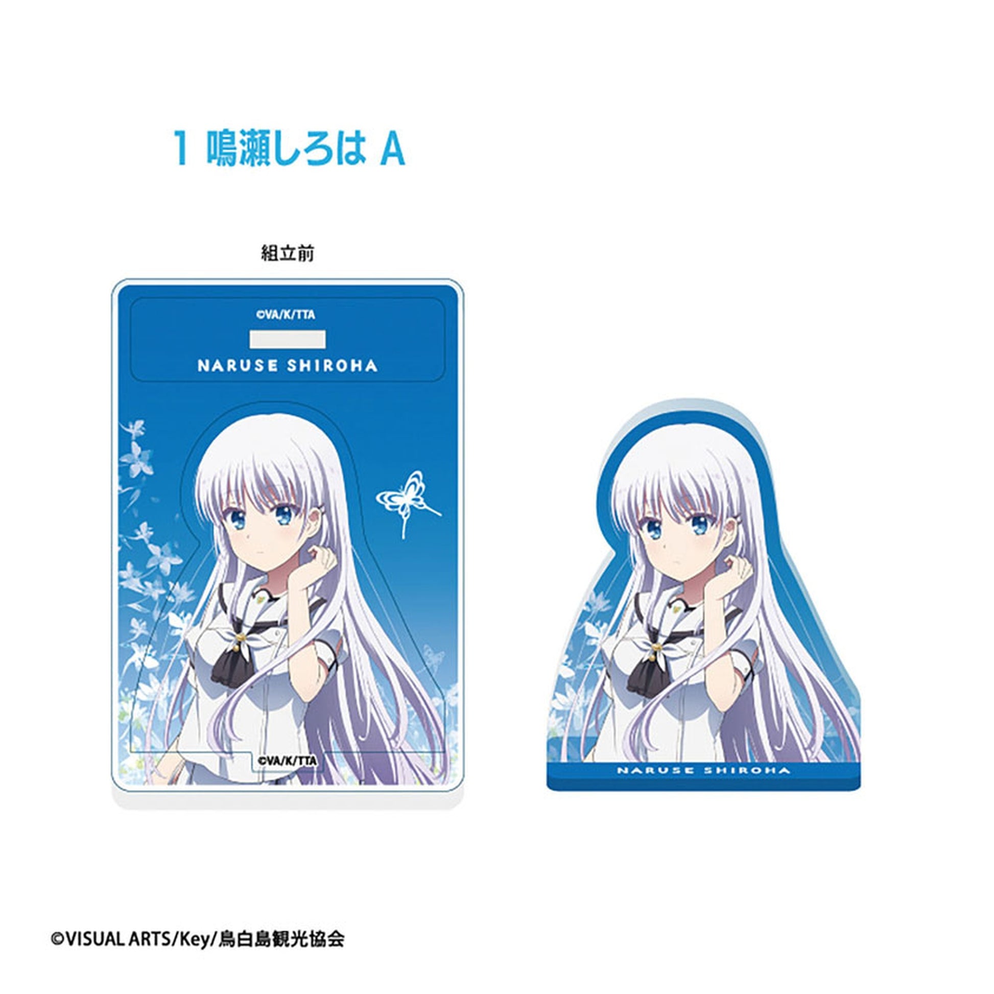 Summer Pockets Acrylic Stand 20Pack BOX (CANDY TOY) - Image 1