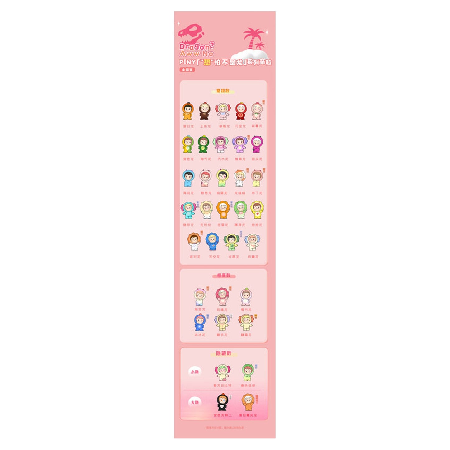 Dragon? Aww no piny Series Mini Trading Figure 18Pack BOX - Image 1