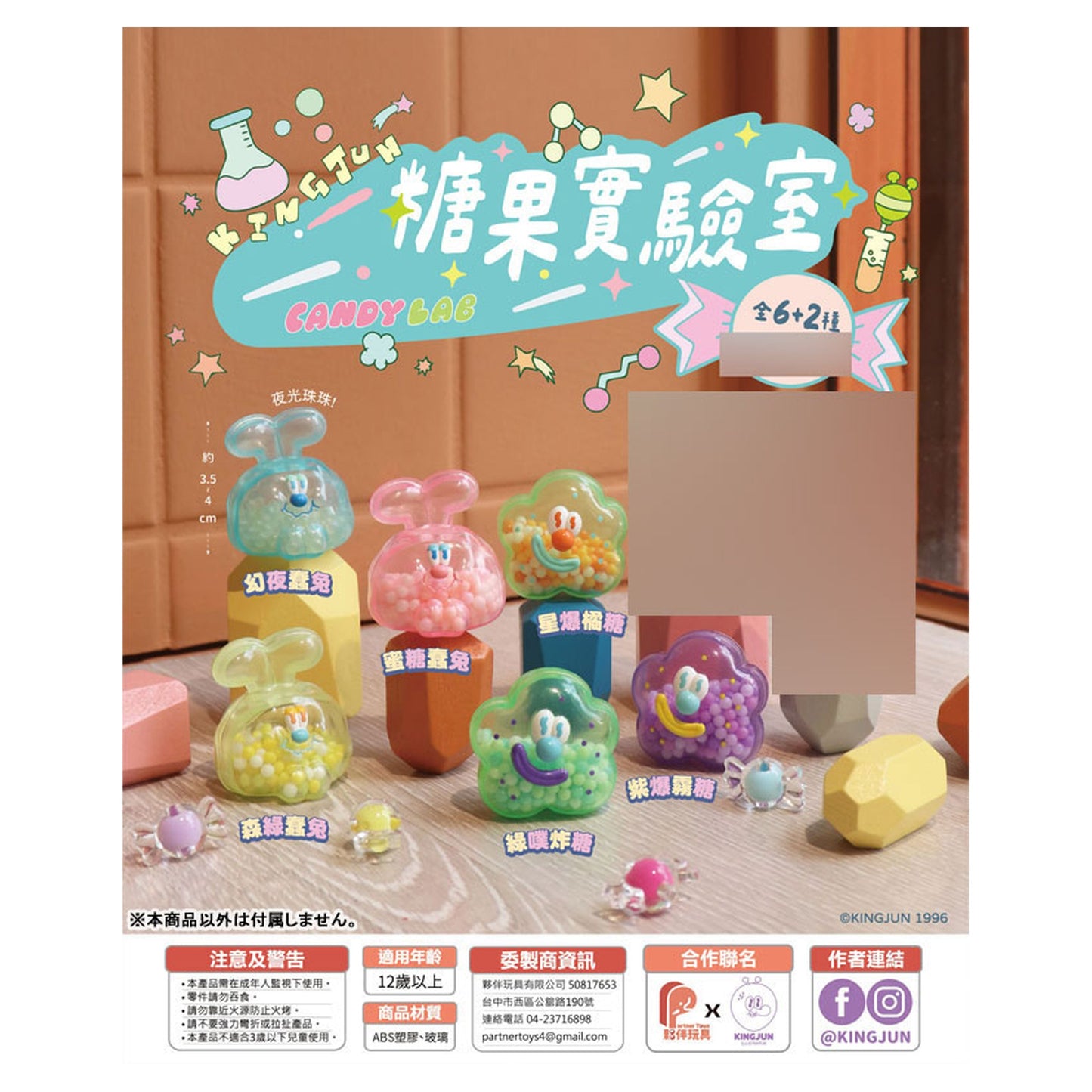 KINGJUN Candy Lab Trading Figure 6Pack BOX - Image 1