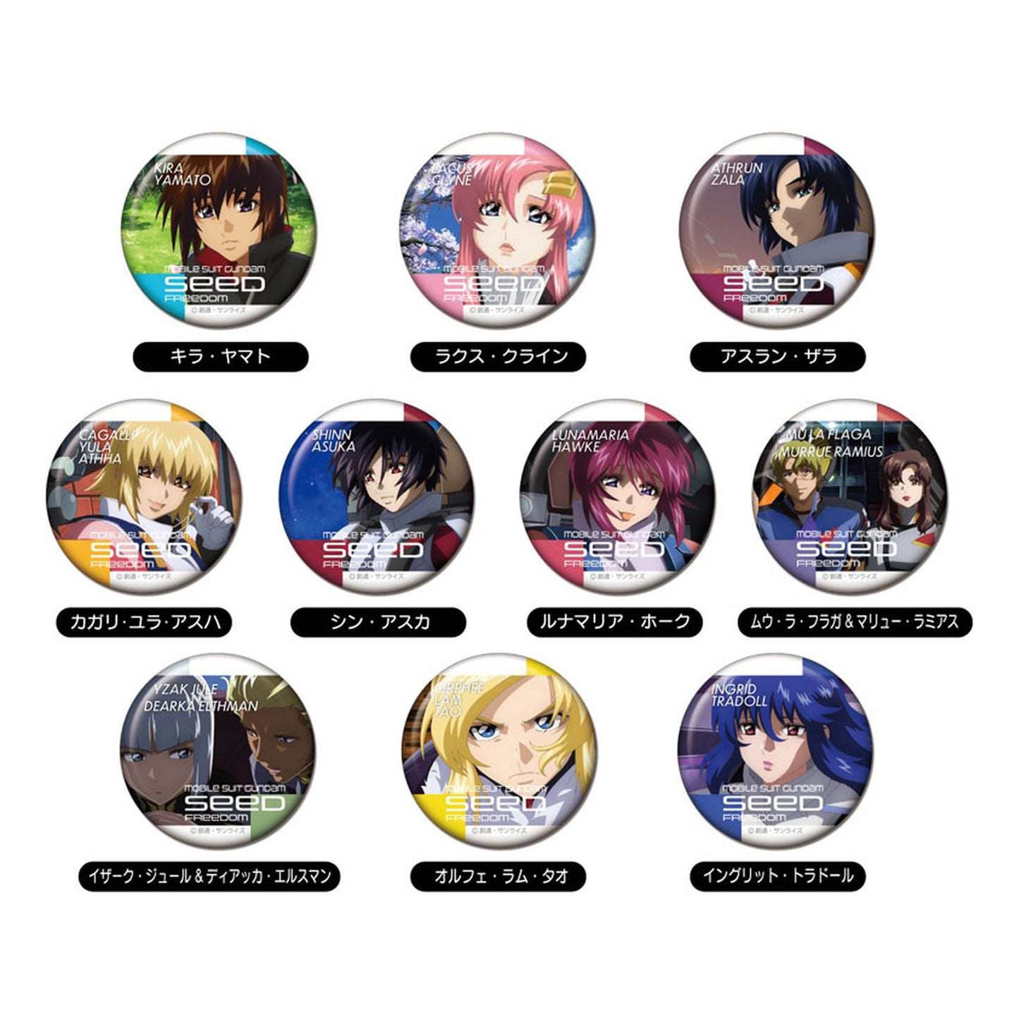 Mobile Suit Gundam SEED Freedom Memory CAN Badge 10Pack BOX - Image 1