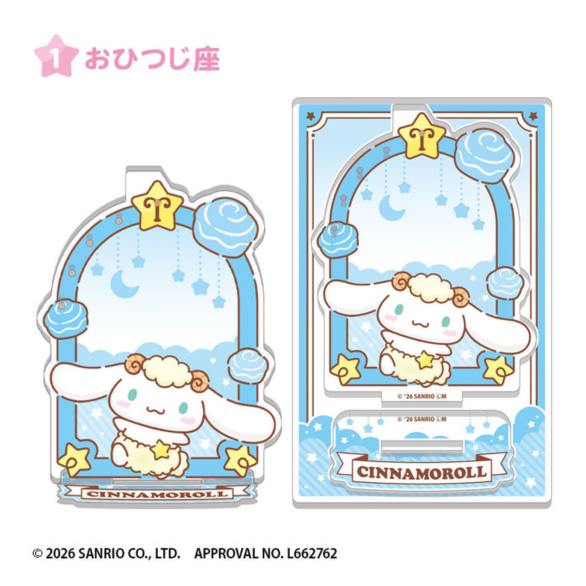 Sanrio Characters Shiny Constellation Acrylic Accessory Stand 12Pack BOX CANDY TOY - Image 1