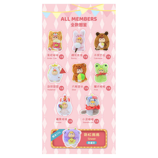 Carnival Circus Series Trading Plush 8Pack BOX - Image 1