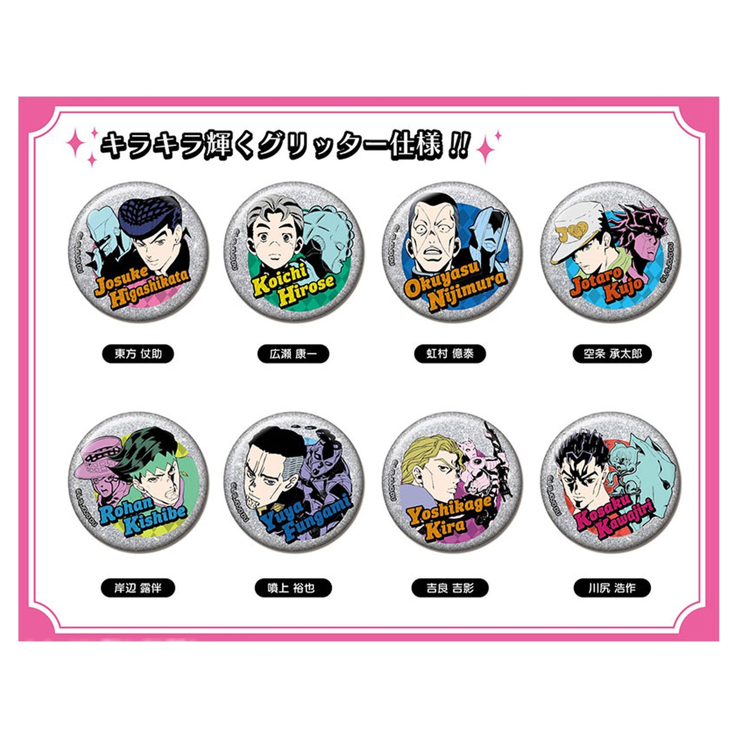 Glitter CAN Badge JoJo's Bizarre Adventure Diamond Is Unbreakable Vol.2 8Pack BOX - Image 1
