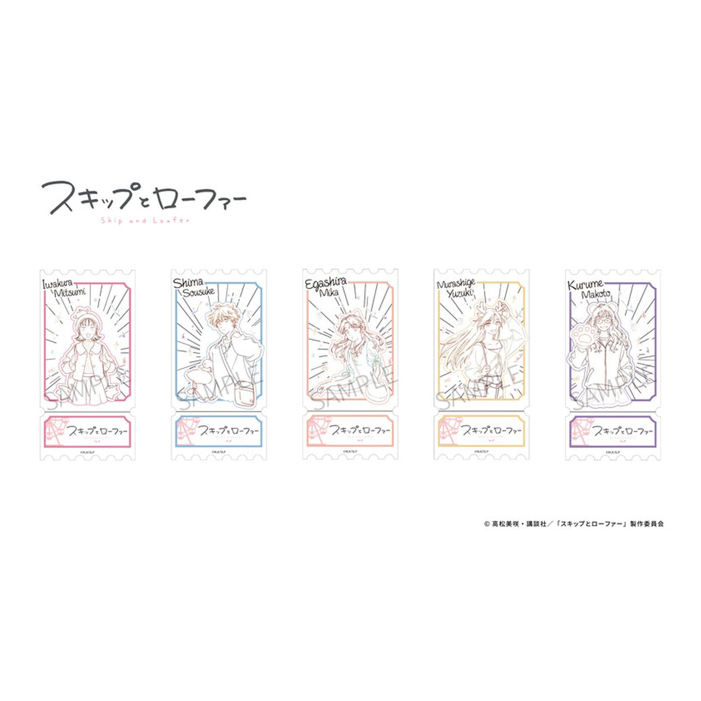 AFORCE x DRAGON HORSE Skip and Loafer (Amusement Park Ver.) Trading Holo Cotton Card 5Pack BOX - Image 1