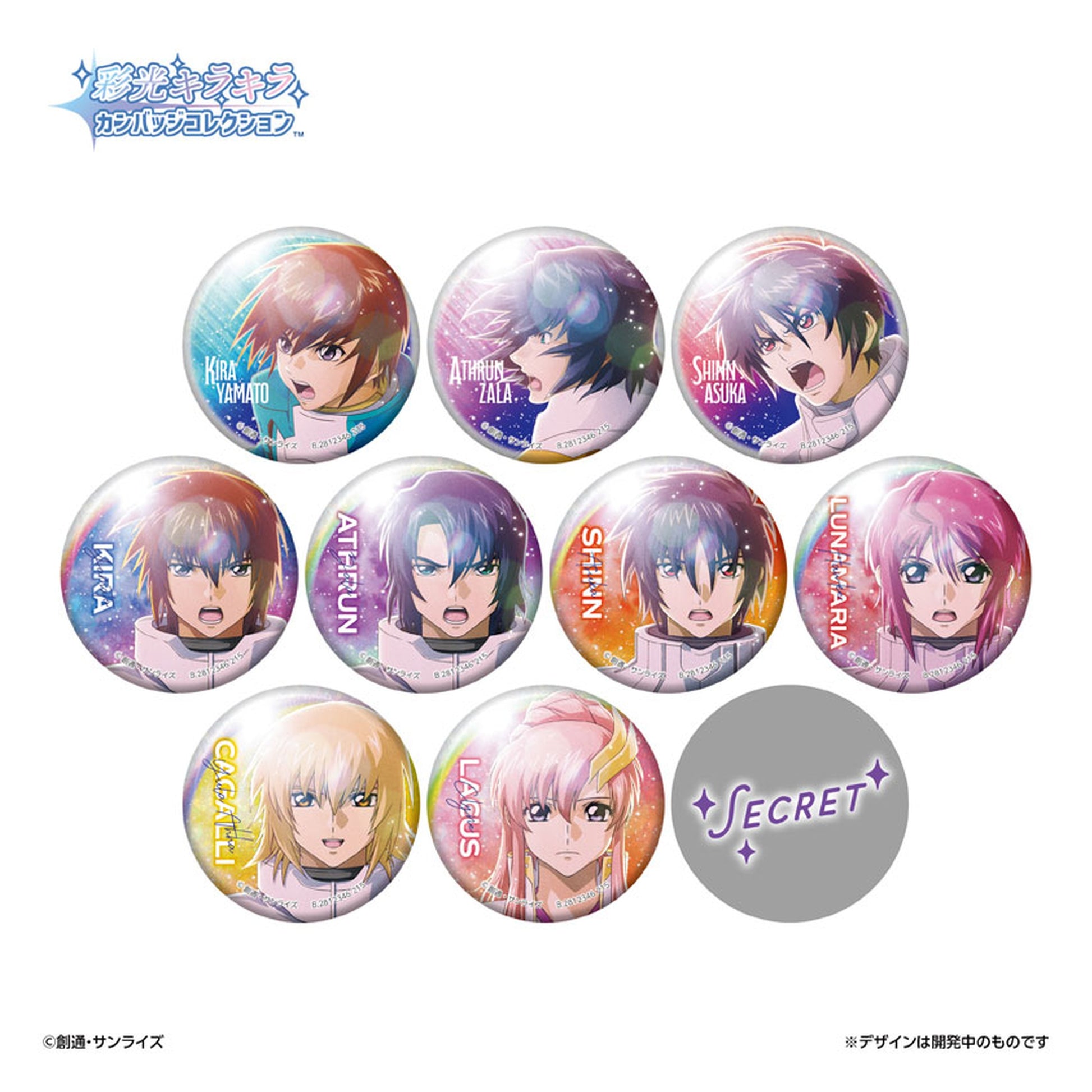 Super Shiny Tin Badge Collection Mobile Suit Gundam SEED BATTLE DESTINY 10Pack BOX - Image 1